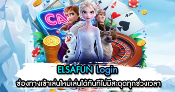 ELSAFUN Login